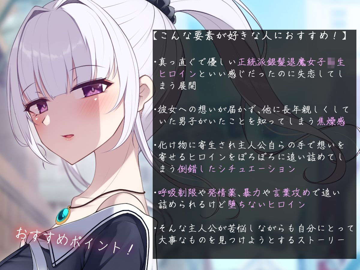 サンプル画像1:実は退魔師だった同級生の子に惚れてしまった男子学生の話  続(雨音連鎖予報) [d_572261]