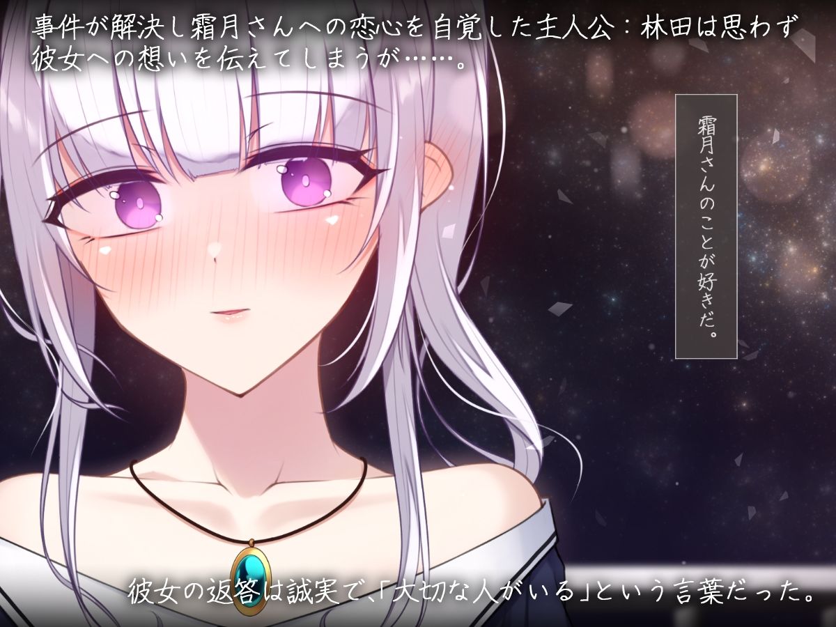 サンプル画像2:実は退魔師だった同級生の子に惚れてしまった男子学生の話  続(雨音連鎖予報) [d_572261]