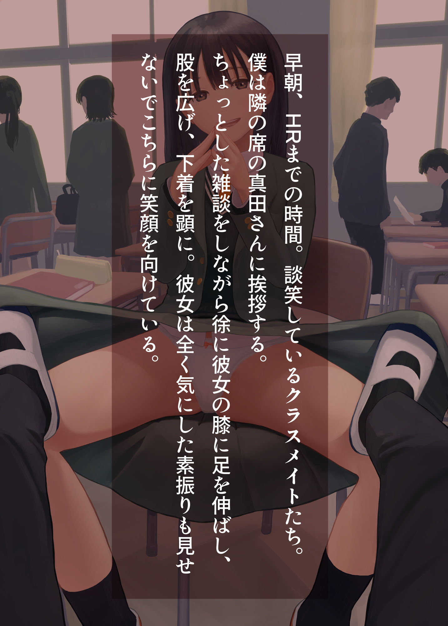 サンプル画像2:僕のやることに違和感を持てない(とげとげ娘) [d_572270]