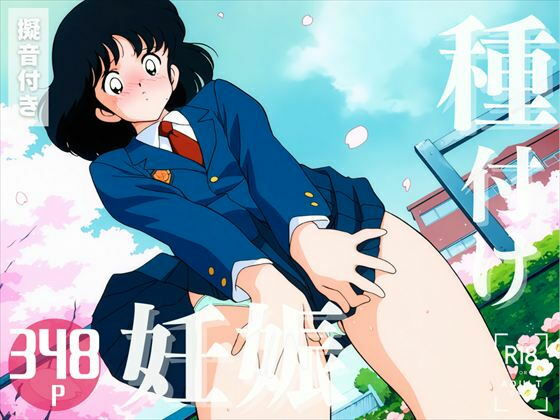 【寝取られ】タ◯チ 浅◯南【こたつで待ってる。】