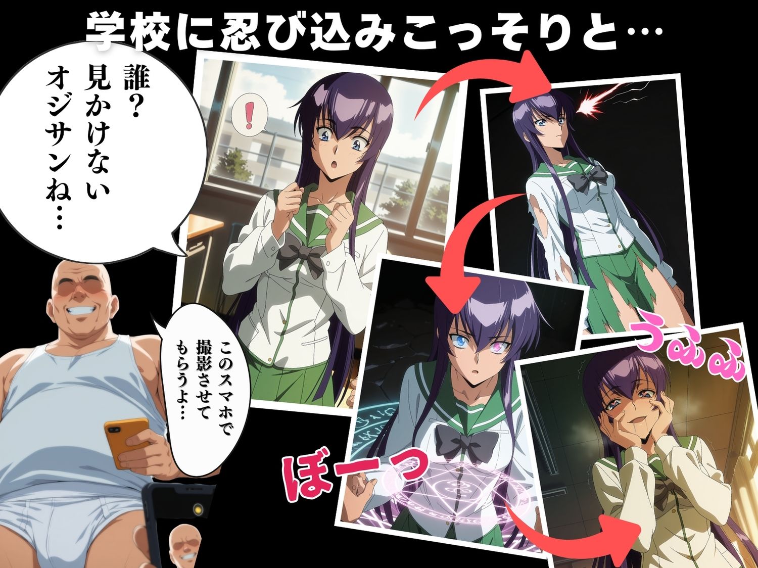 【寝取られ】学園黙◯録 毒島 ◯子 画像2