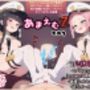 あまえむZ（ざぁ〜こ）その7【ぷにぷに女子がいっぱいセリフ付きCG集】
