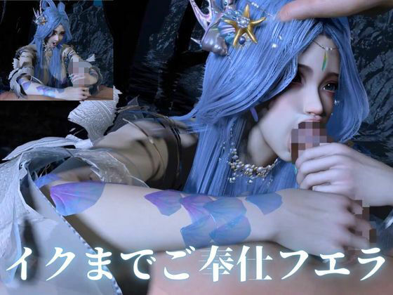 サンプル画像6:【美人魚姫】声を失う前の美人人魚姫とえっちなことしてみた【ストーリー・音声/翻訳付き】(異世界転生) [d_572385]