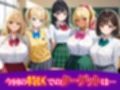 『性策特区』 〜強●種付けに翻弄される女性たち〜 学園編