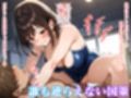 『性策特区』 〜強●種付けに翻弄される女性たち〜 学園編