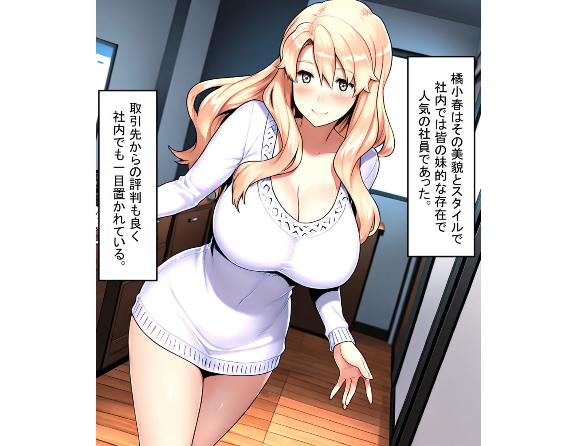橘小春のNTR事情 オフィスで二人きりイカされSEX 画像1