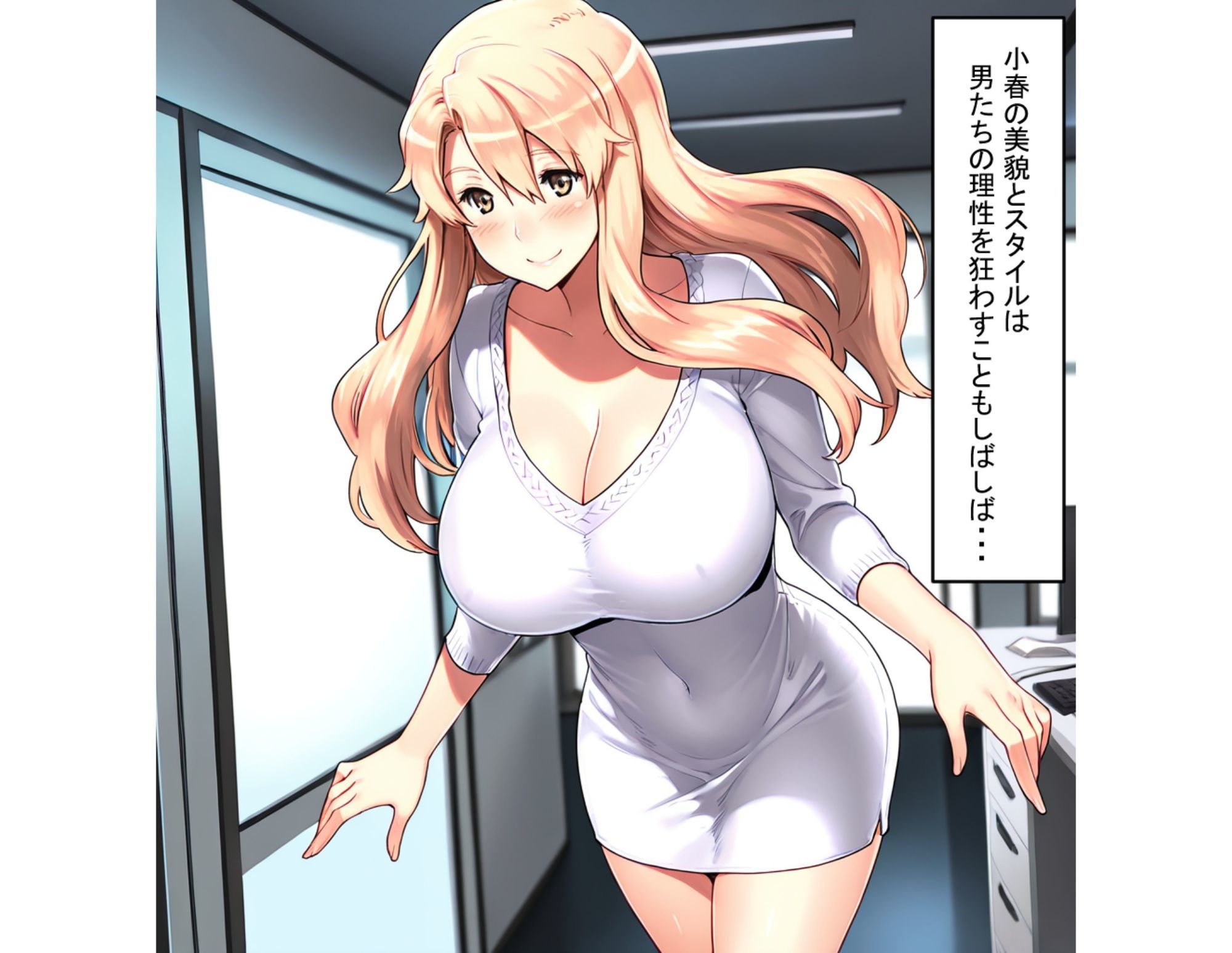 サンプル画像2:橘小春のNTR事情  オフィスで二人きりイカされSEX(美女図鑑) [d_572443]