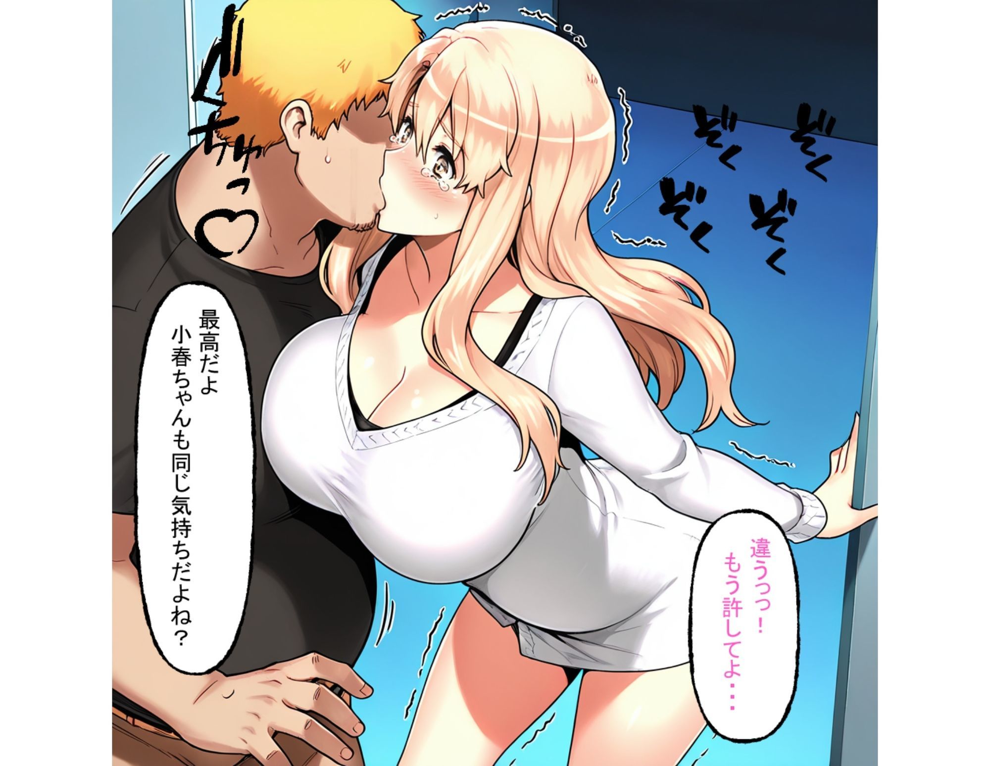橘小春のNTR事情 オフィスで二人きりイカされSEX 画像3