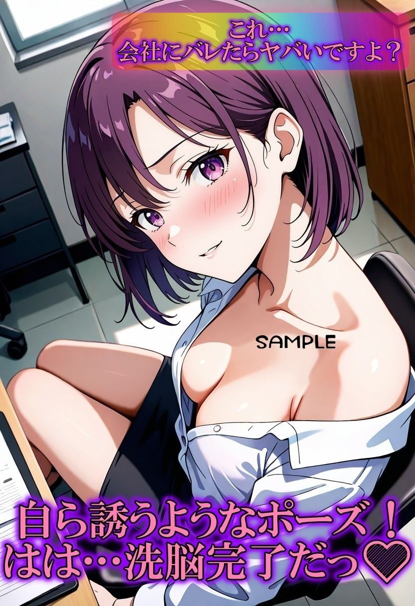 サンプル画像3:続・今度はOLの先輩に弱みを握られた？！(やまじちさと) [d_572448]