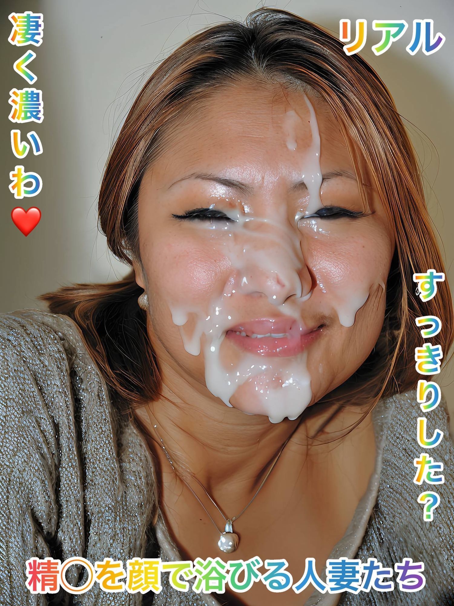 サンプル画像4:精◯を顔で浴びる人妻たち 4(ごま塩おにぎり) [d_572471]