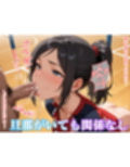 『性策特区』 〜強●種付けに翻弄される女性たち〜 ママさんバレー編
