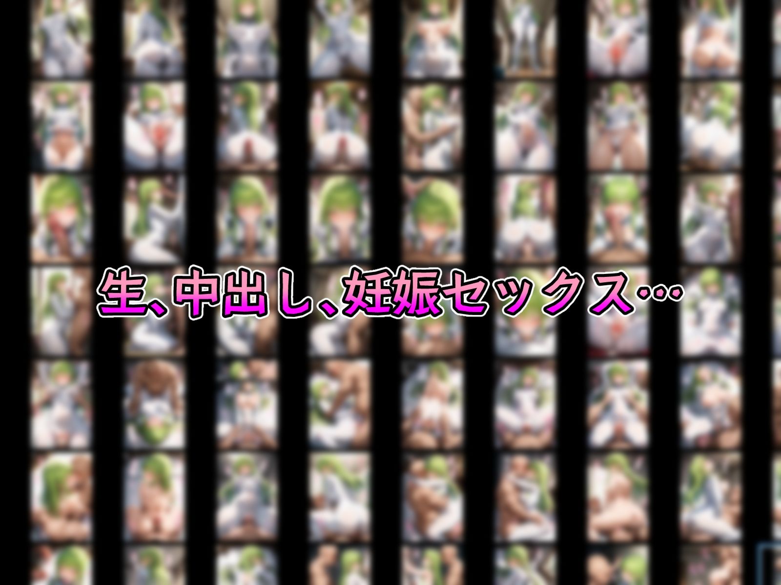 サンプル画像2:催●寝取られ孕ませ黒の騎士団 C.◯. ヴィ◯ッタ コーネ◯ア ミ◯イ 紅◯カレン(山田バンクシー) [d_572570]