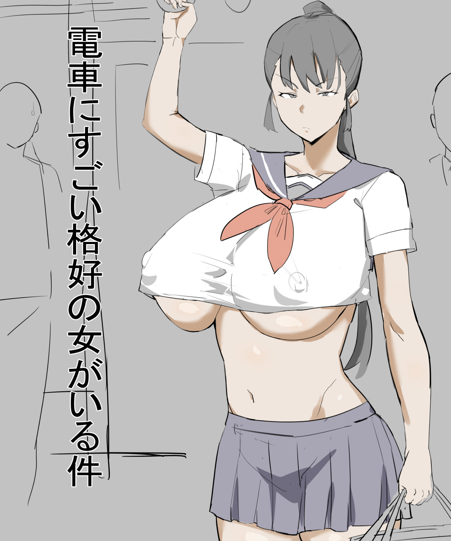 サンプル画像1:電車にすごい格好の女がいる件(うすやみ) [d_572590]