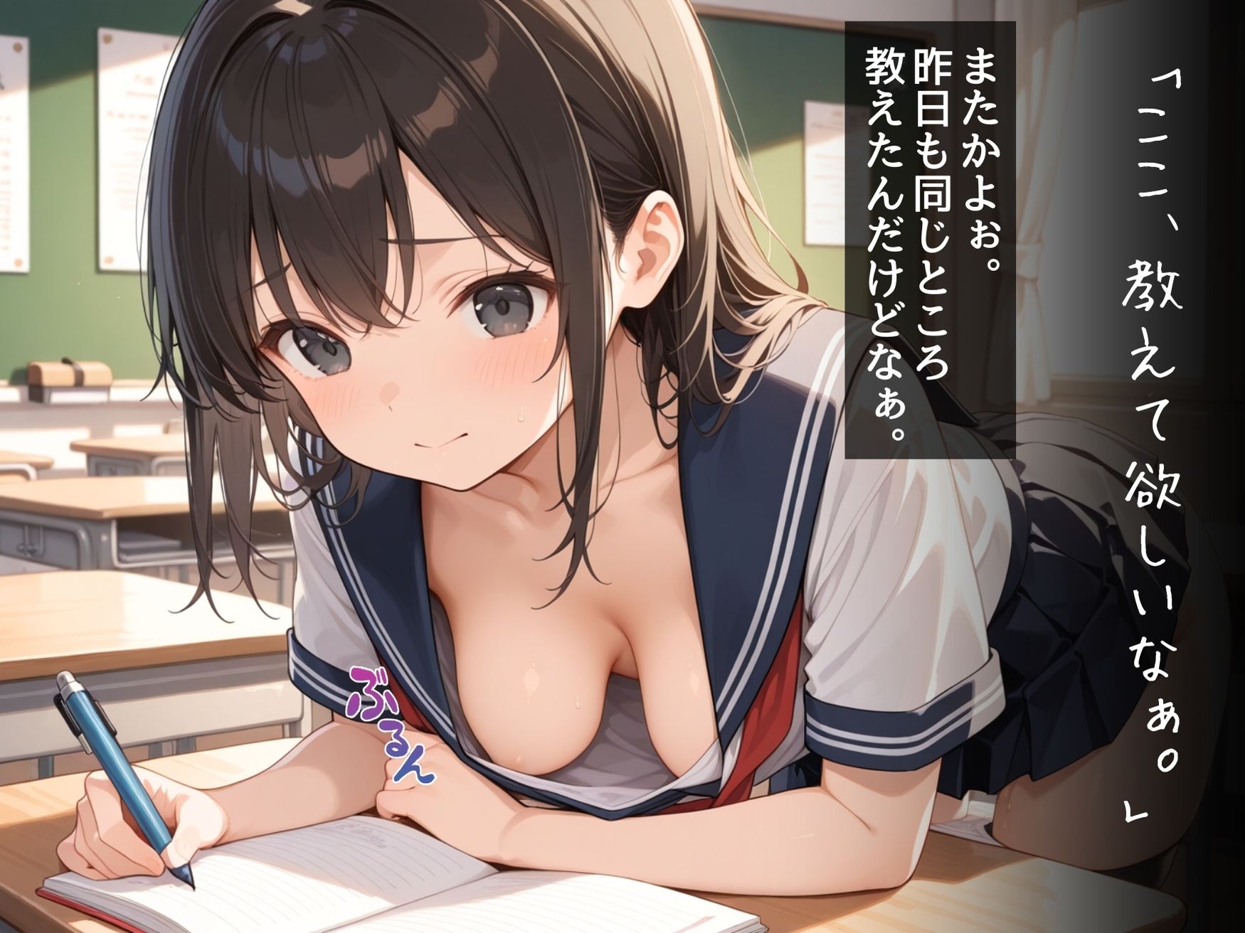 【ねぇ、どこ見てるの？】「この問題教えて？」と聞いてきた巨乳な同級生の胸元が無防備すぎて、ちんちんイライラ大暴走 画像2