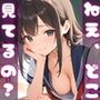 【ねぇ、どこ見てるの？】「この問題教えて？」と聞いてきた巨乳な同級生の胸元が無防備すぎて、ちんちんイライラ大暴走
