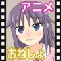 omoani--生意気な妹がおねしょした話--