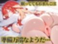 睡眠姦〜中〇五月編〜