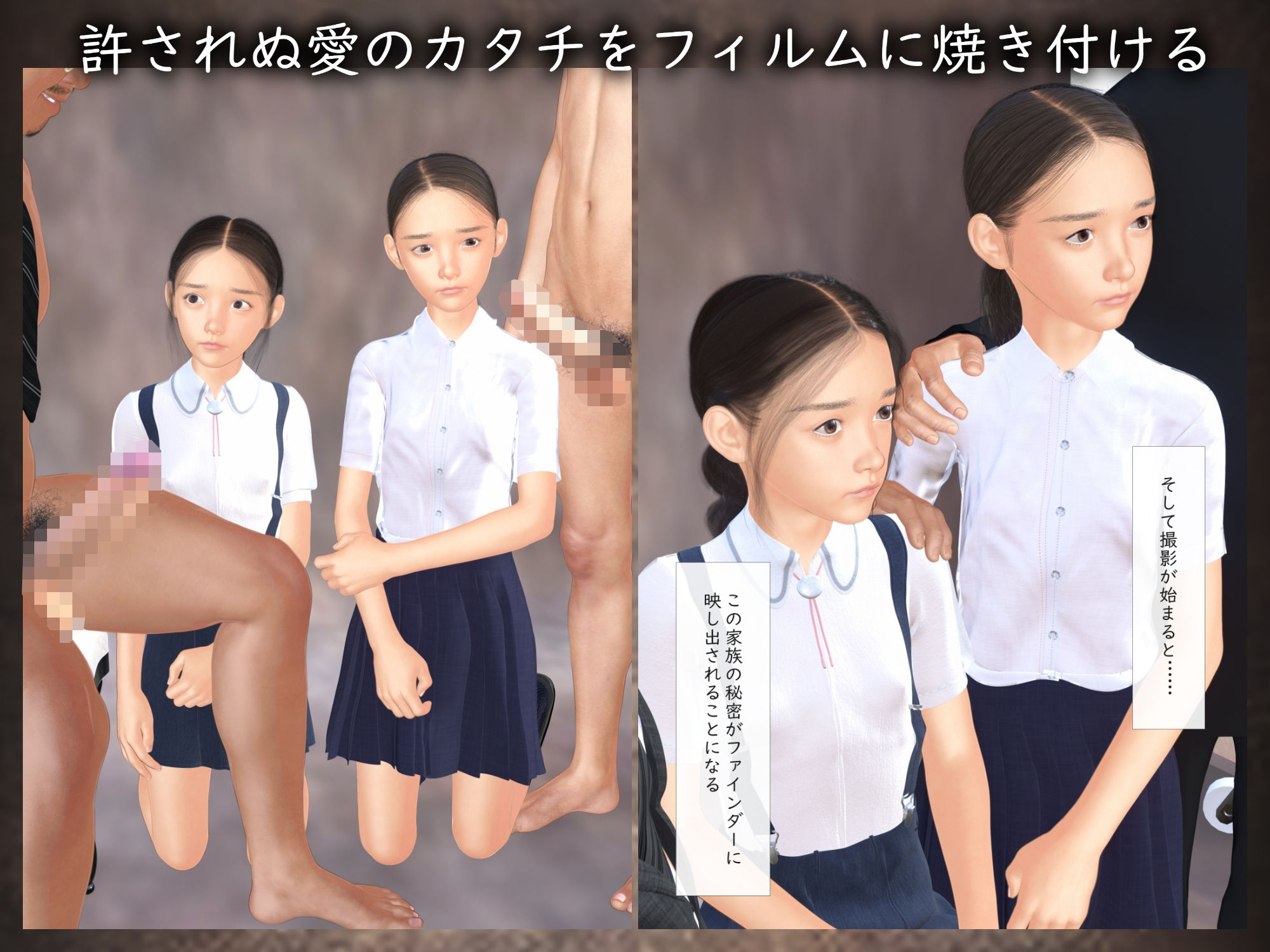 サンプル画像4:家族写真 -カゾク シャシン-(ぽりゅた（Pollute a Innocence）) [d_572638]