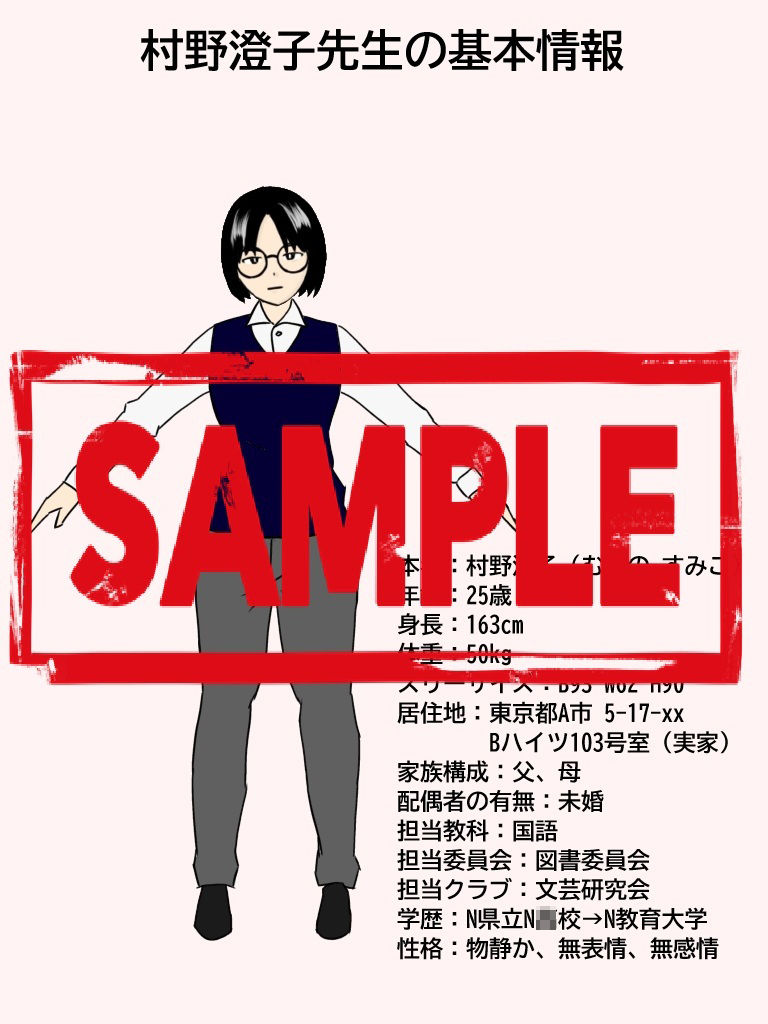 サンプル画像1:陰キャ眼鏡女の先生がイケメンくんに中出しされて妊娠するまでの記録(三鷹サイクリング) [d_572680]