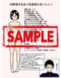 陰キャ眼鏡女の先生がイケメンくんに中出しされて妊娠するまでの記録