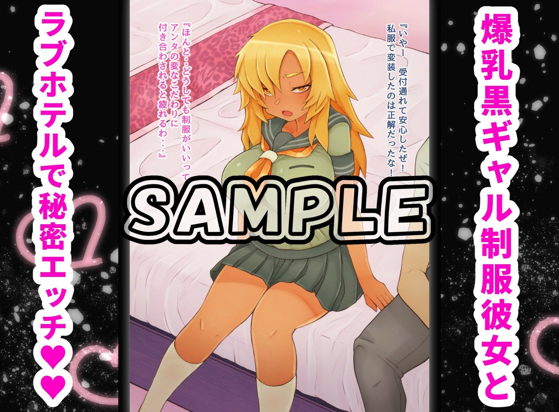 サンプル画像1:イグザムCG集総集編〜爆乳褐色学園！！〜(イグザム) [d_572718]