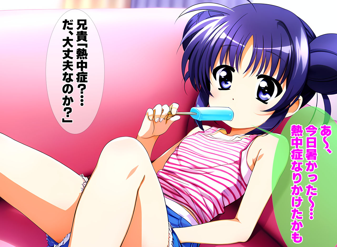 妹オナホロリペット 千春ちゃん 調教されて悦ぶパイパンまんこ 女地女林 エロ画像2