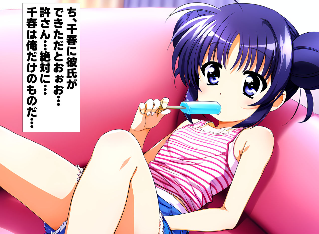 妹オナホロリペット 千春ちゃん 調教されて悦ぶパイパンまんこ 女地女林 エロ画像5