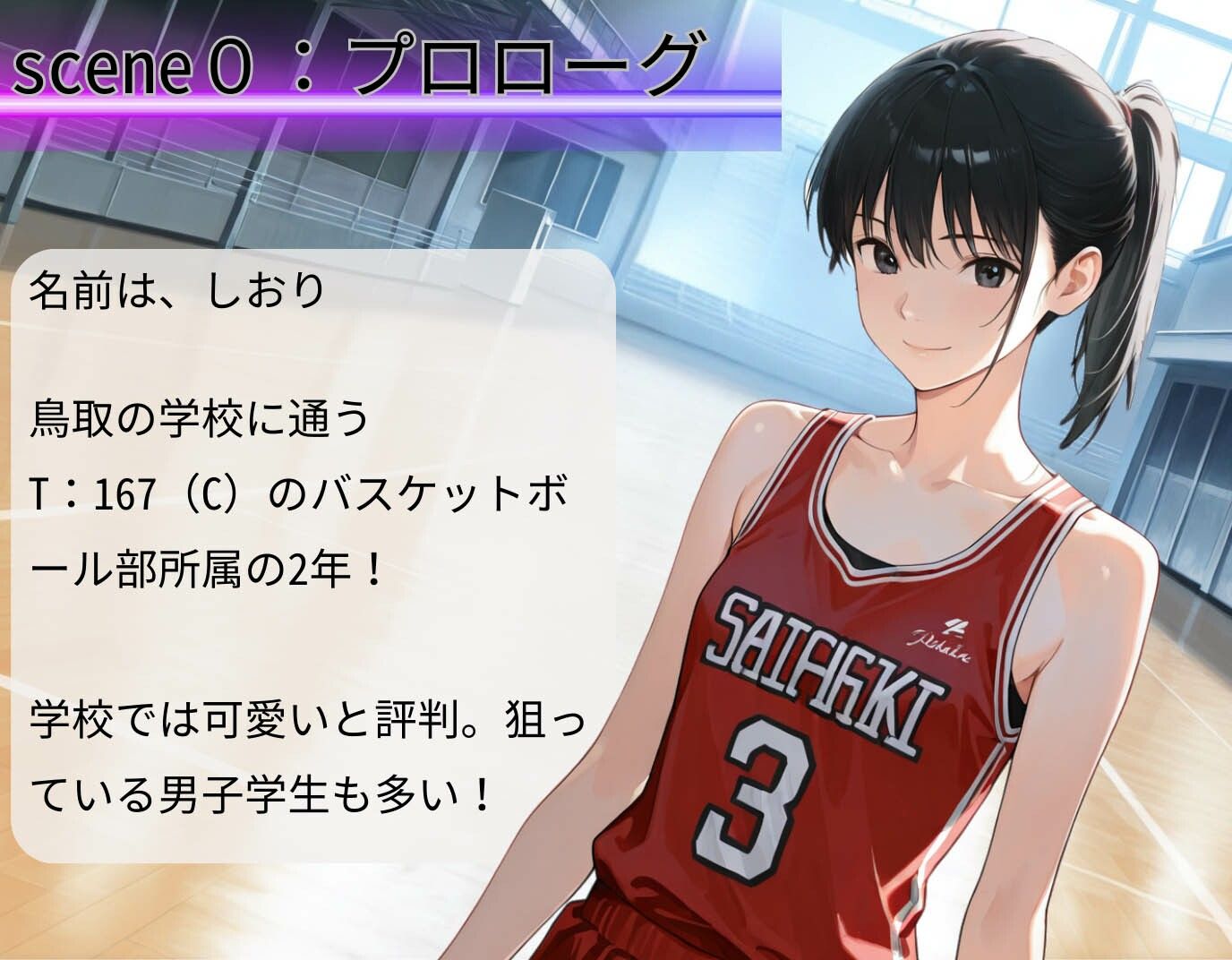 サンプル画像2:強●絶頂！失禁！快楽堕ち！美少女バスケ部員が若まんこを征服され陥落(制服物語) [d_572787]