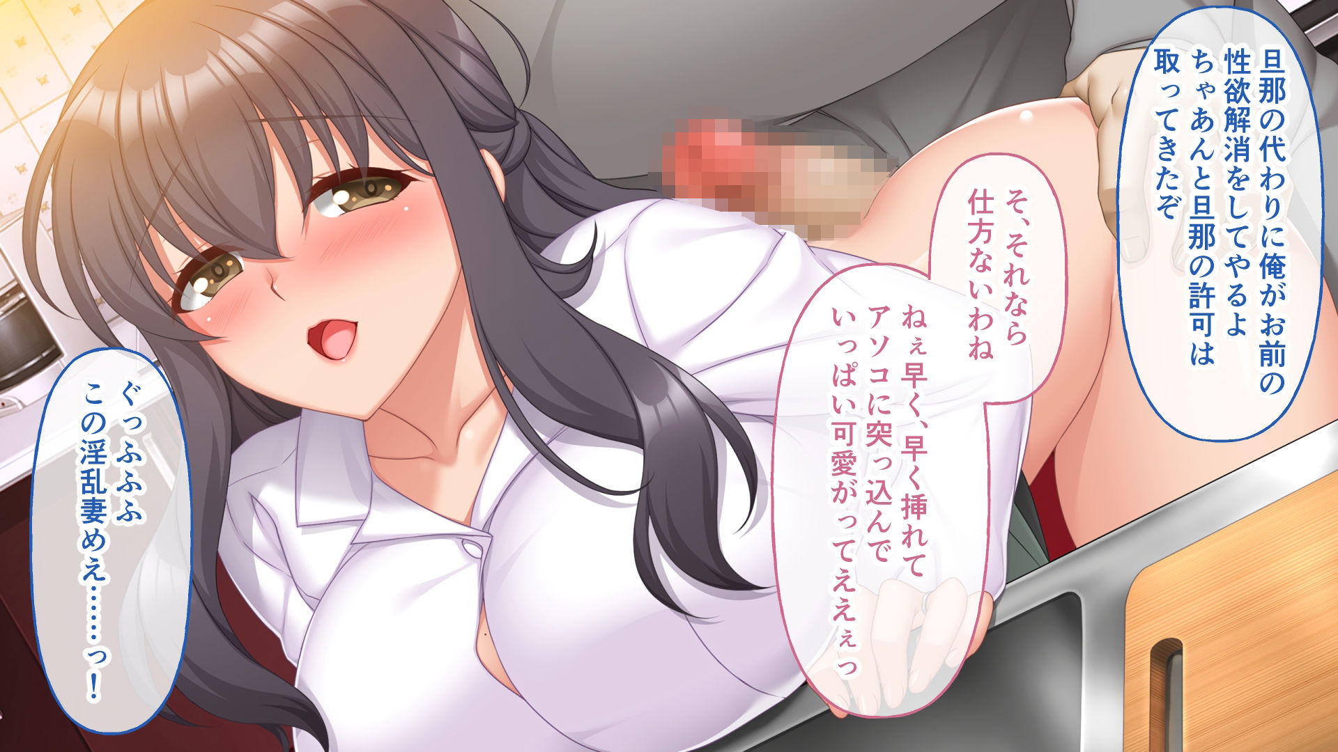 サンプル画像5:寄生男 〜人妻はいつの間にか俺に寄生されている〜 CGノベル版 総集編(どろっぷす！) [d_572803]