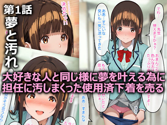 サンプル画像4:声優を夢見る少女の堕落。(成年デジャブ) [d_572811]