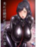 M妻、調教依存【メスブタ】