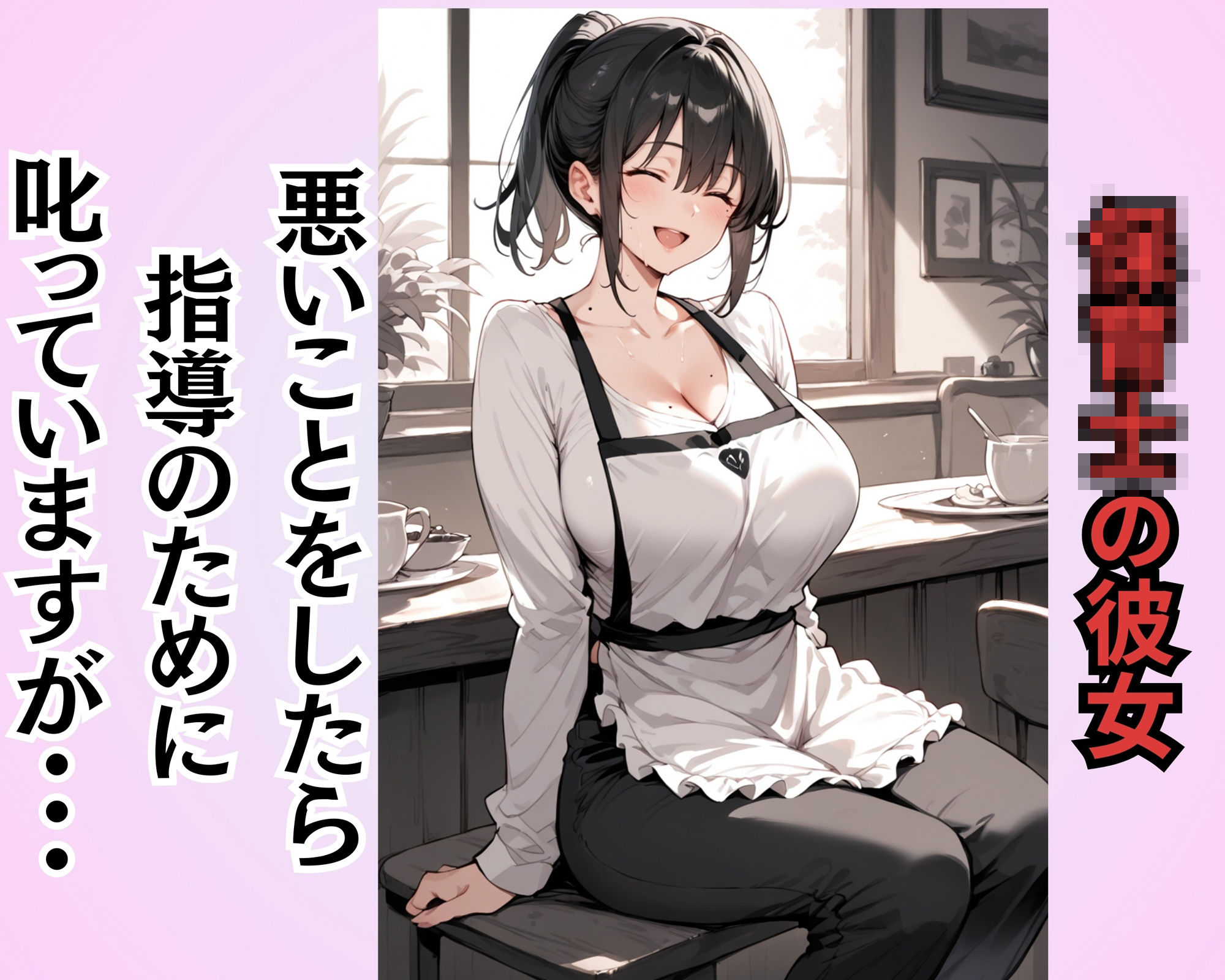 サンプル画像1:ひよこ組の先生 お迎えパパとホテル通い〜彼女のウラ顔〜(あかさ太郎) [d_572843]