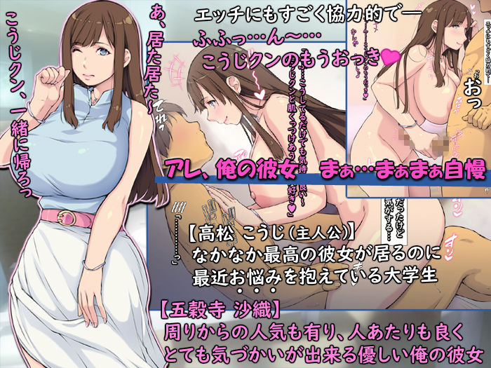 サンプル画像2:俺の清楚系彼女の欠点は→あえぎ声がゴリラ過ぎる(もんもんプロブレム) [d_572845]