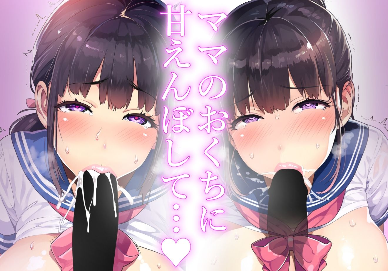 ＊質感向上＊フェラチオ解禁＊【ママ】セーラー服で舌見せしてくれる甘々オナサポママのまじゃこん精液吸い付くし濃厚フェラチオ【舌フェチ・フェラチオ】 画像2