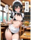 ビキニメイドカフェ
