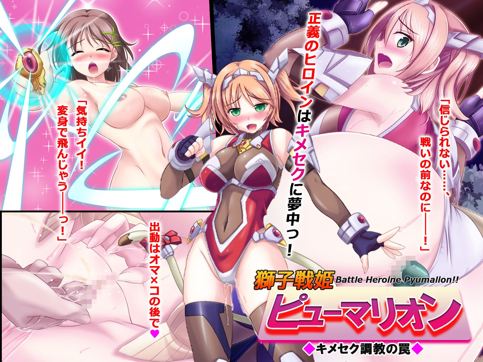 サンプル画像2:悪堕ち戦姫総集編(悪魔都市計画) [d_572902]