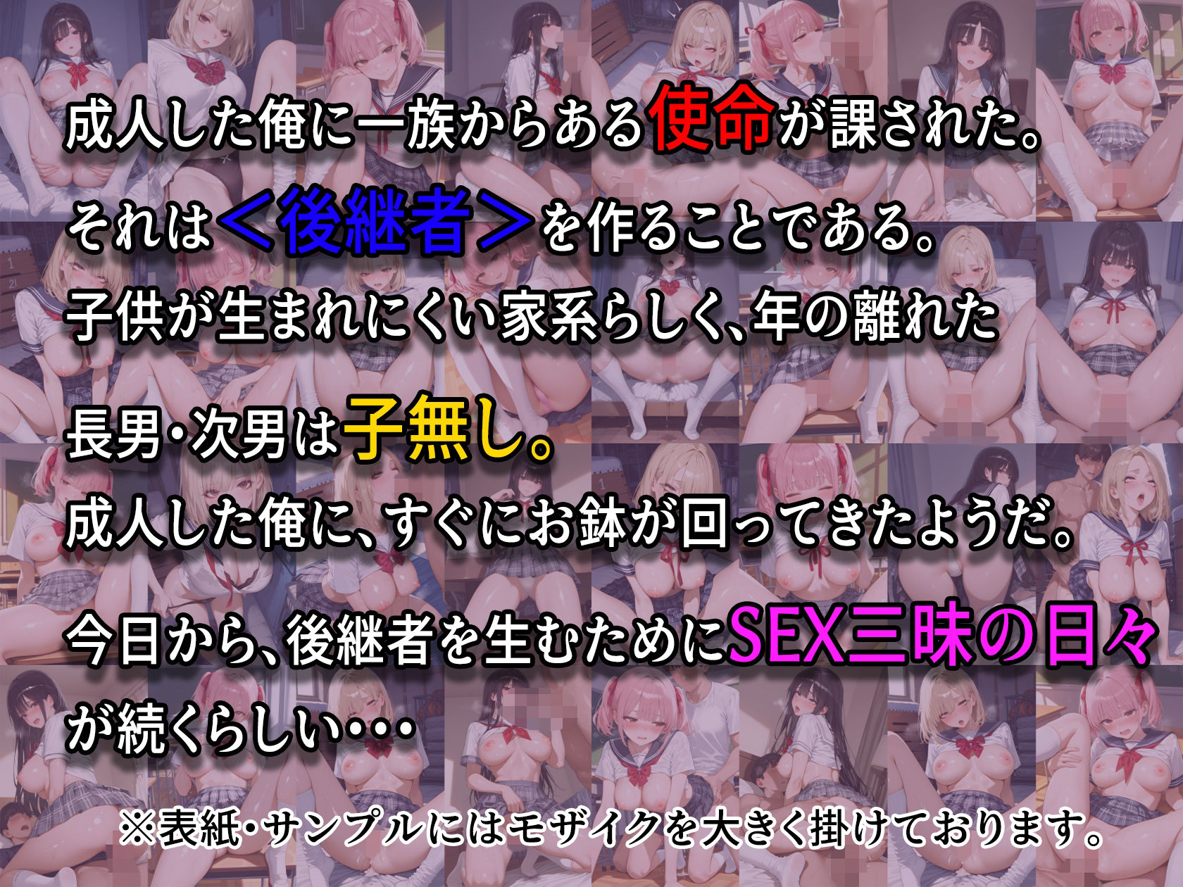 サンプル画像1:種付け物語 〜制服少女編〜(えちえち館) [d_572908]