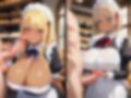 爆乳黒ギャルがメイド服でバイト先のお客たちとやりたい放題！
