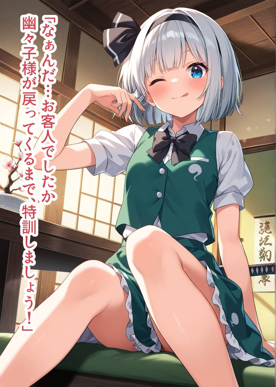 サンプル画像2:幻想郷交尾録〜魂魄妖夢編〜(東方FAP) [d_572920]