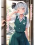 幻想郷交尾録〜魂魄妖夢編〜