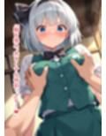 幻想郷交尾録〜魂魄妖夢編〜