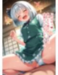 幻想郷交尾録〜魂魄妖夢編〜