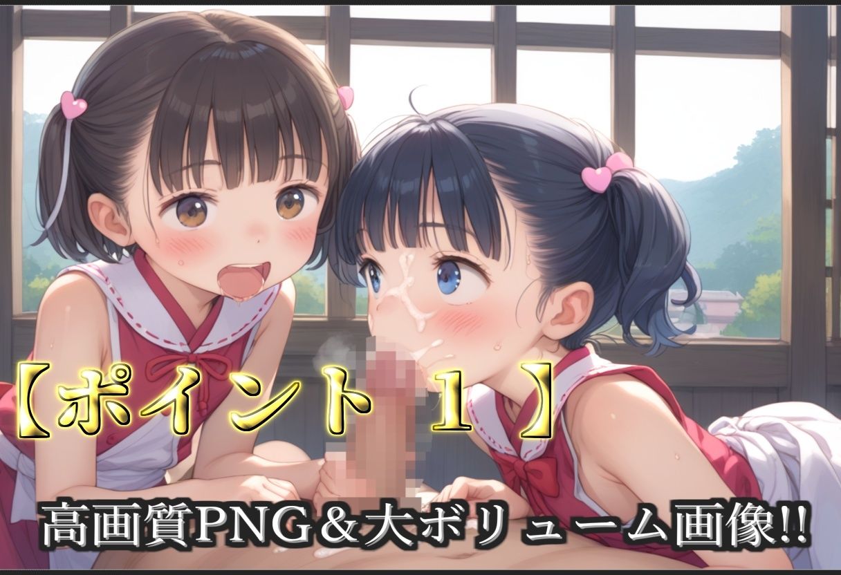 【エロ漫画】【新作価格】【豪華特典あり】つるぺたロリ巫女 酒地肉林ご奉仕乱交祭【500個】3
