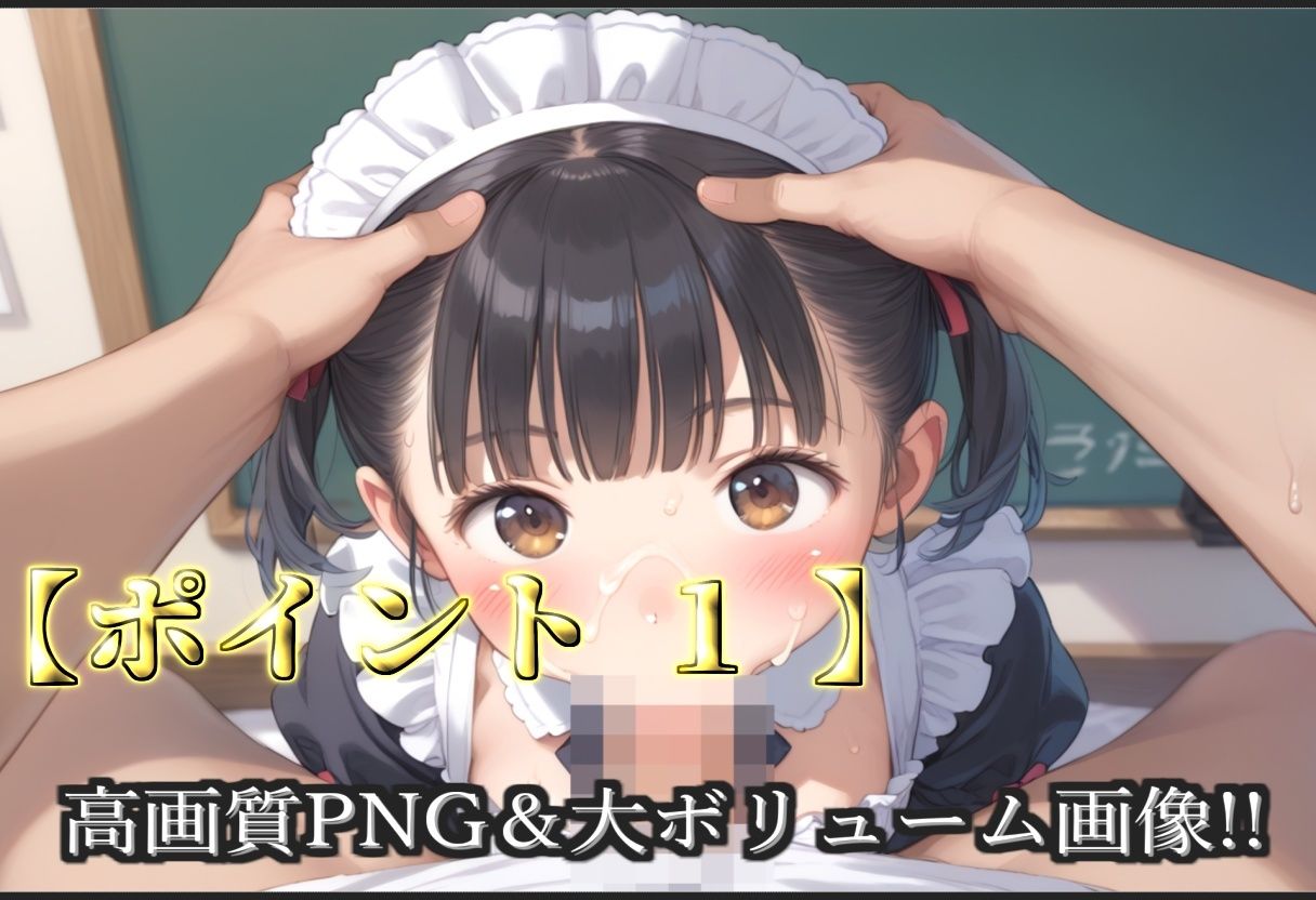 【新作価格】【豪華特典あり】つるぺたロリメイド種付け調教 ボテ腹危険日中出しSM集【500個】 画像3