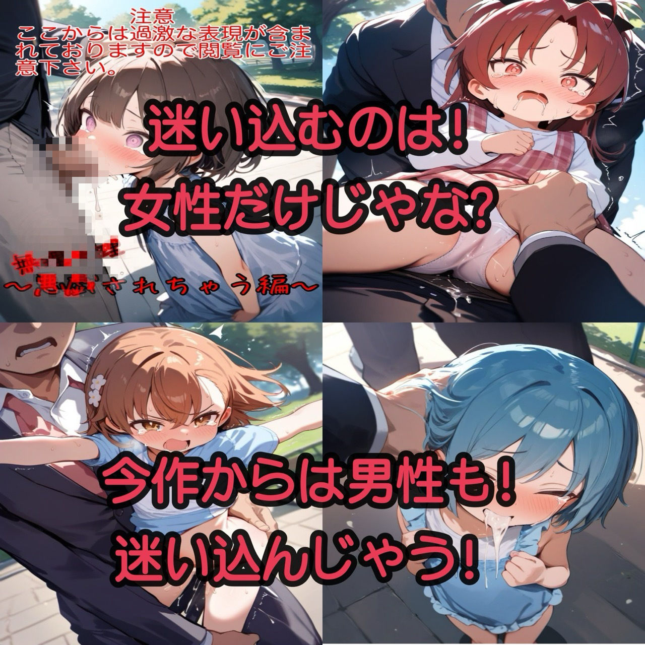 Hで○さくなる公園2 サンプル画像 6