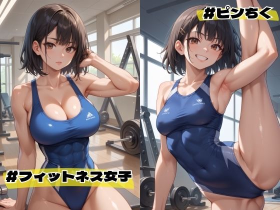 サンプル画像1:はみ乳フィットネス女子に誘惑されちゃいました(あまつゆ) [d_572987]