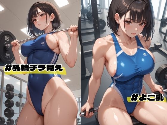 はみ乳フィットネス女子に誘惑されちゃいました 画像2