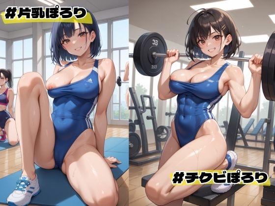 はみ乳フィットネス女子に誘惑されちゃいました 画像3