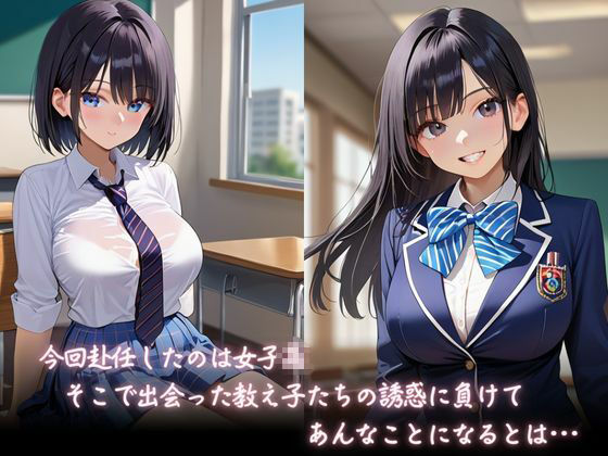 教え子の誘惑には耐えられない 画像1