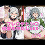 フレ〇ヤとシ〇  何度も中だしSEX